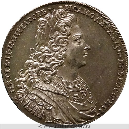 Монета Рубль 1727 года (московский тип). Стоимость, разновидности, цена по каталогу. Аверс