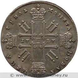 Монета Рубль 1727 года (московский тип). Стоимость, разновидности, цена по каталогу. Реверс