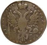 Рубль 1727 (орёл на реверсе) 1727