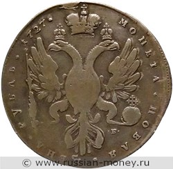 Монета Рубль 1727 года (орёл на реверсе). Стоимость. Реверс