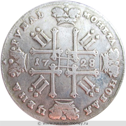 Монета Рубль 1728 года. Стоимость, разновидности, цена по каталогу. Реверс