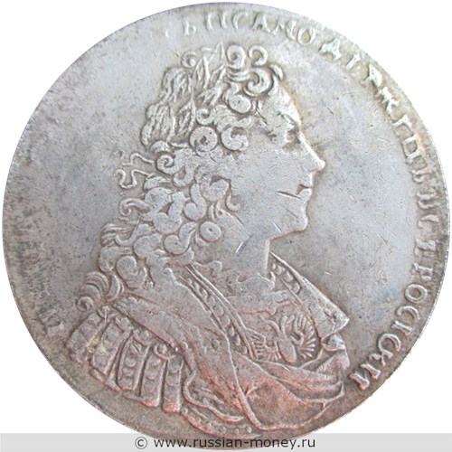 Монета Рубль 1728 года. Стоимость, разновидности, цена по каталогу. Аверс