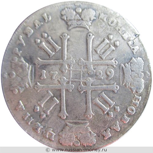 Монета Рубль 1729 года. Стоимость, разновидности, цена по каталогу. Реверс