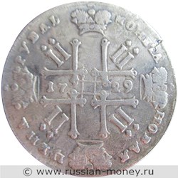 Монета Рубль 1729 года. Стоимость, разновидности, цена по каталогу. Реверс