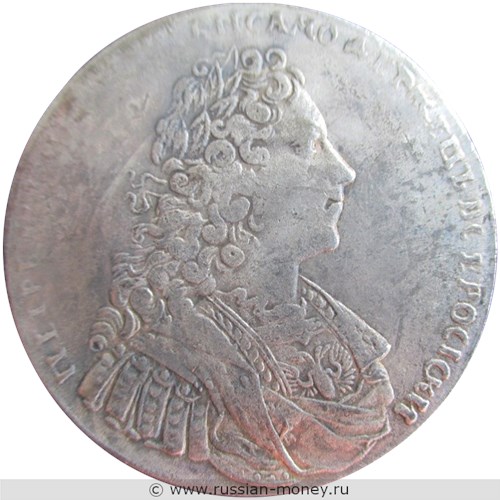 Монета Рубль 1729 года. Стоимость, разновидности, цена по каталогу. Аверс