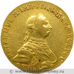 Монета 10 рублей 1762 года (СПБ). Стоимость. Аверс