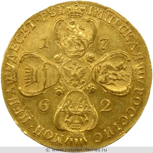 Монета 10 рублей 1762 года (СПБ). Стоимость. Реверс