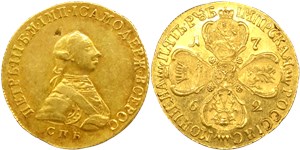 5 рублей (СПБ) 1762