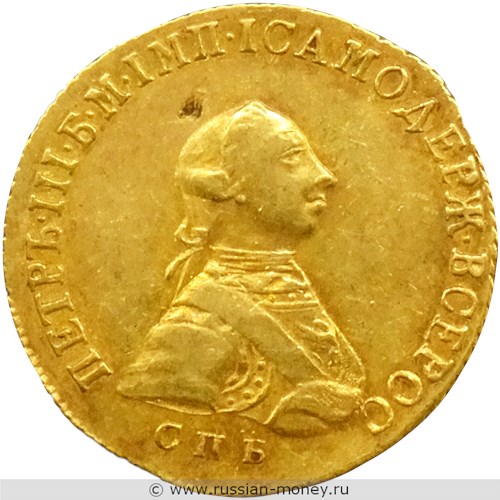 Монета 5 рублей 1762 года (СПБ). Стоимость. Аверс