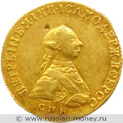Монета 5 рублей 1762 года (СПБ). Стоимость. Аверс