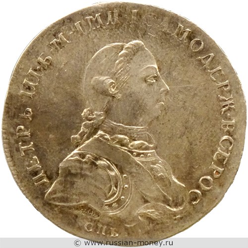 Монета Рубль 1762 года (СПБ СЮ, монограмма). Аверс