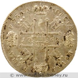 Монета Рубль 1762 года (СПБ СЮ, монограмма). Реверс