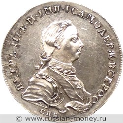 Монета Рубль 1762 года (СПБ СЮ НК, орёл на реверсе). Аверс