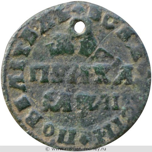 Монета Копейка 1711 года (҂АѰАI, МД). Стоимость, разновидности, цена по каталогу. Реверс