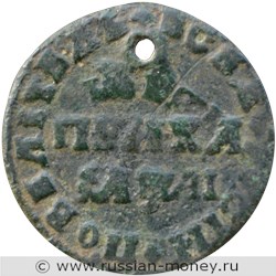 Монета Копейка 1711 года (҂АѰАI, МД). Стоимость, разновидности, цена по каталогу. Реверс