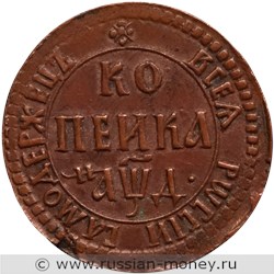 Монета Копейка 1704 года (҂АѰД, БК). Стоимость, разновидности, цена по каталогу. Реверс