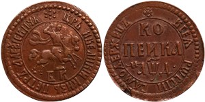 Копейка 1704 (҂АѰД, БК) 1704