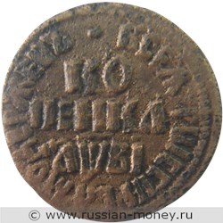 Монета Копейка 1712 года (҂АѰВI, БК). Стоимость, разновидности, цена по каталогу. Реверс