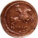 1 копейка (МД, надпись в 6 строк) 1718