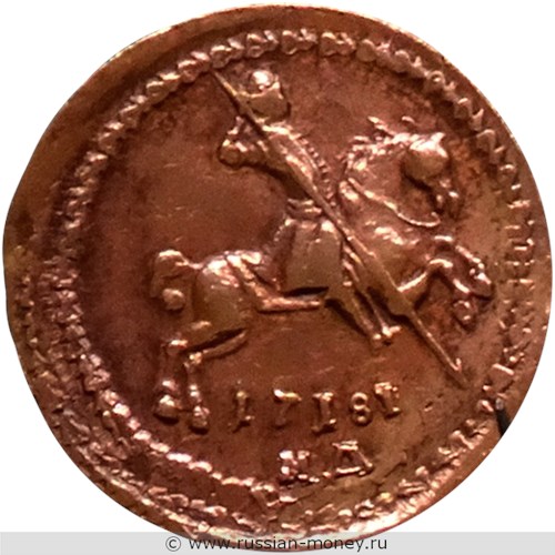 Монета 1 копейка 1718 года (МД, надпись в 6 строк). Аверс