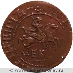 Монета Копейка 1718 года (҂АѰИI, БК). Стоимость. Аверс