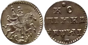 Копейка (АѰИI, L, серебро, Георгий Победоносец) 1718