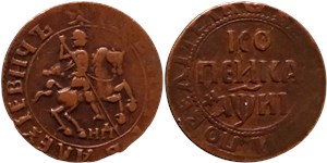 Копейка (҂АѰИI, НД) 1718