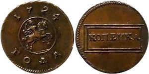 Копейка 1724 1724