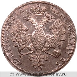 Монета Рубль 1723 года (орёл на реверсе). Стоимость, разновидности, цена по каталогу. Реверс