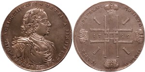 2 рубля (серебро) 1722