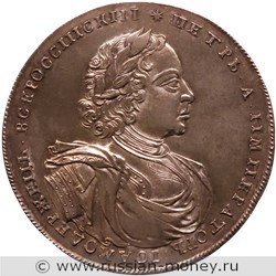 Монета 2 рубля 1722 года (серебро). Стоимость, разновидности, цена по каталогу. Аверс