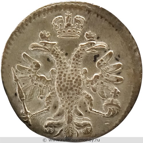 Монета 5 копеек 1714 года. Стоимость, разновидности, цена по каталогу. Аверс