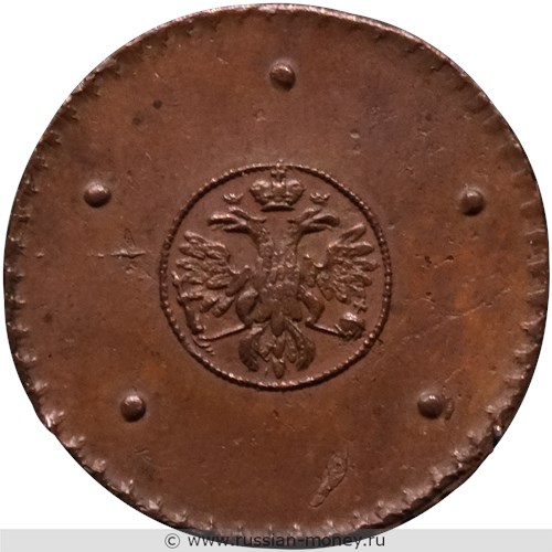 Монета 5 копеек 1723 года. Стоимость, разновидности, цена по каталогу. Аверс