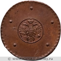 Монета 5 копеек 1723 года. Стоимость, разновидности, цена по каталогу. Аверс