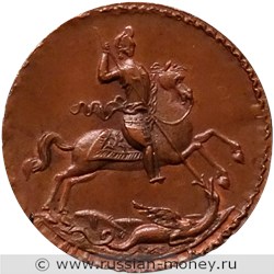 Монета 5 копеек 1723 года (Георгий Победоносец). Аверс
