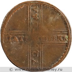Монета 5 копеек 1725 года (МД). Стоимость, разновидности, цена по каталогу. Реверс