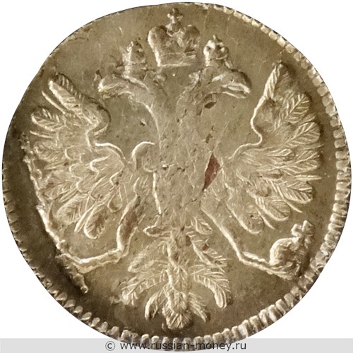 Монета Алтын 1714 года. Стоимость. Аверс
