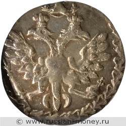 Монета Алтынник 1712 года. Стоимость, разновидности, цена по каталогу. Аверс