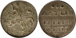 Алтынник 1718 (҂АѰИI, L, Георгий Победоносец) 1718