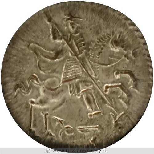 Монета Алтынник 1718 года (҂АѰИI, L, Георгий Победоносец). Аверс