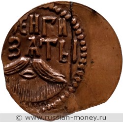 Монета Бородовой знак 1699 года. Аверс