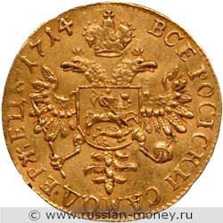 Монета Червонец 1714 года. Стоимость, разновидности, цена по каталогу. Реверс