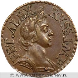 Монета Денга 1700 года (портрет). Аверс