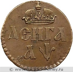 Монета Денга 1700 года (орёл и корона). Реверс