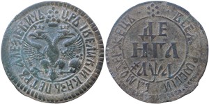 Денга 1701 (҂АѰА)