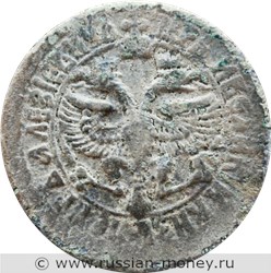 Монета Денга 1702 года (҂АѰВ). Стоимость, разновидности, цена по каталогу. Аверс