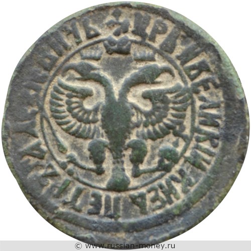 Монета Денга 1703 года (҂АѰГ). Стоимость, разновидности, цена по каталогу. Аверс