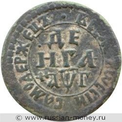 Монета Денга 1703 года (҂АѰГ). Стоимость, разновидности, цена по каталогу. Реверс