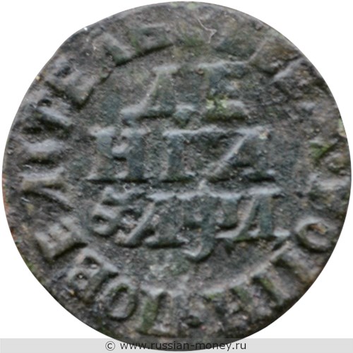 Монета Денга 1704 года (҂АѰД, ПОВЕЛIТЕЛЬ). Стоимость. Реверс