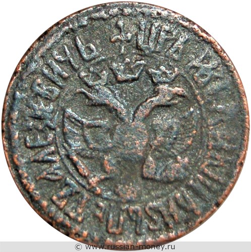 Монета Денга 1706 года (҂АѰS). Стоимость, разновидности, цена по каталогу. Аверс
